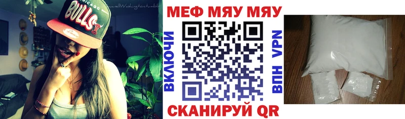 Меф мяу мяу OMG ТОР Уржум