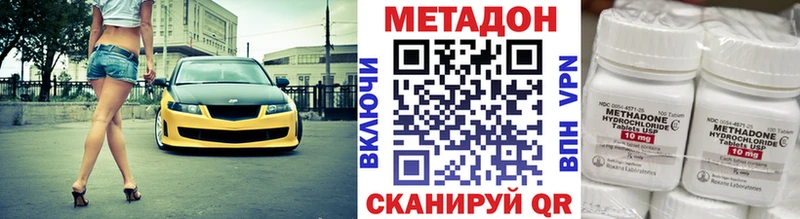 МЕТАДОН methadone  гидра   Уржум  как найти закладки 