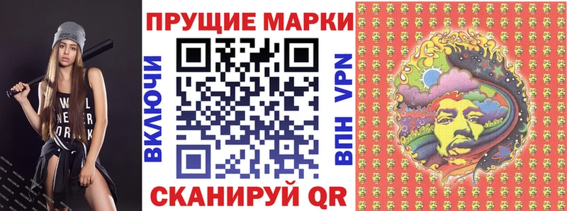 Марки 25I-NBOMe 1,8мг  Уржум 